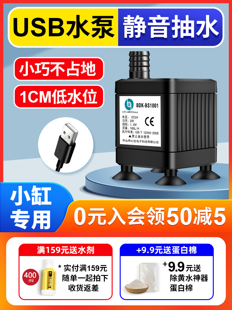 鱼缸过滤器USB迷你小型水泵潜水泵超静音底吸水泵养鱼假山流水循