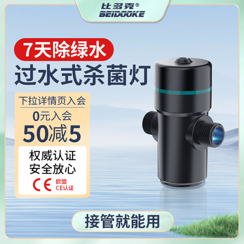 鱼缸uv灯紫外线潜水灭菌消毒