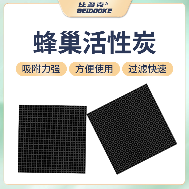 过滤材料活性炭细菌屋净水魔方