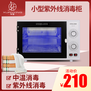 迷你口腔器械双眼皮手术修脚理发店牙科紫外线臭氧工具加热消毒柜
