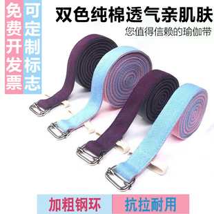 包邮 宽2.5cm 拉伸带 艾扬格专业拉筋加长瑜伽伸展带纯棉瑜伽绳