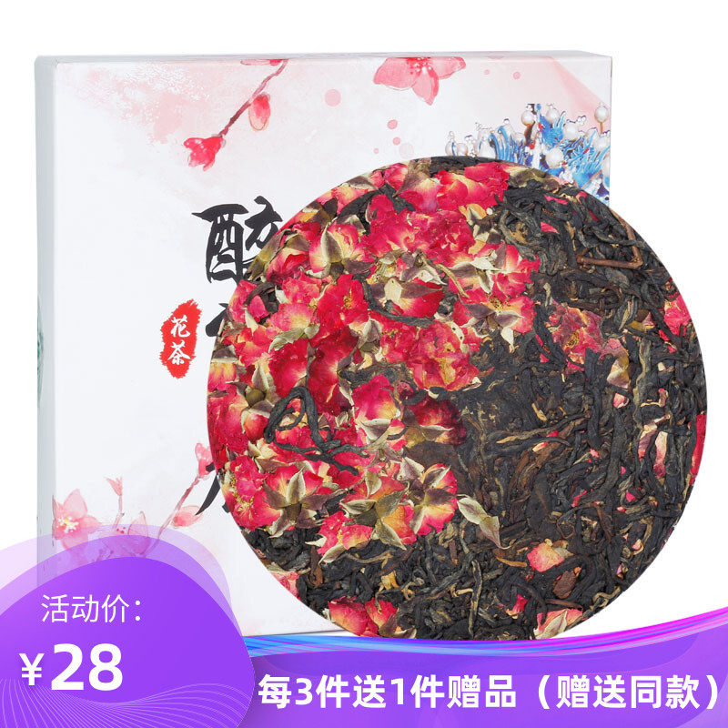 滇美 醉红颜200克盒装 玫瑰红茶 古树滇红茶 玫瑰花茶包邮