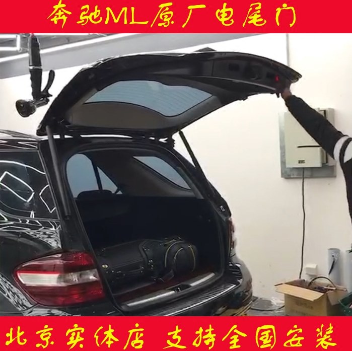 ML原厂电尾门 ML350 ML400原装电动后备箱 原厂电动尾门改装