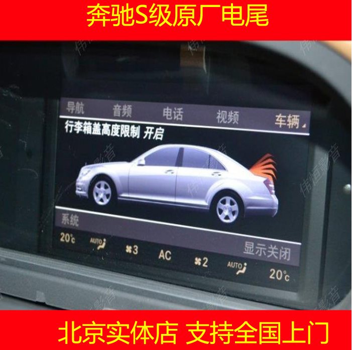 奔驰S级S300 S400原厂电动尾门W221德国原装 奔驰电动后备箱改装