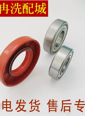 惠而浦洗衣机WFS1065CW/WFS1065CS/WFS1075CW/WFS1075CS轴承水封