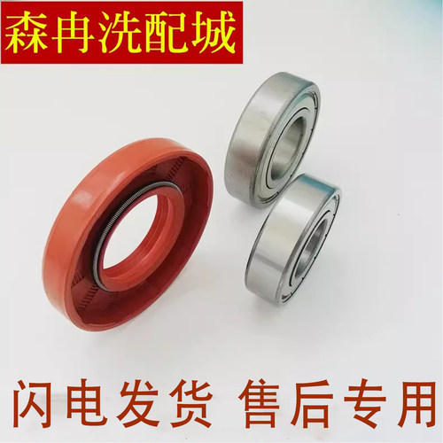 惠而浦洗衣机WFS1065CW/WFS1065CS/WFS1075CW/WFS1075CS轴承水封