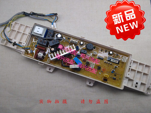 适用于三洋滚筒洗衣机电脑板XQG55-L832C/W L932XS/CXS主板电源板