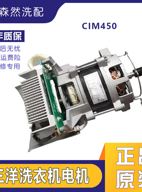 适用于三洋洗衣机 XQG70-F11310BSIZ 电机CIM450 变频板 EV6118/C