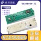 海尔滚筒洗衣机EG8014HB39GU1 EG10014B39GU1电脑主板0021800115C