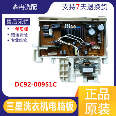 适用于三星洗衣机电脑板WF602U2BKWQ/BKGD/BKSD DC92-00951C