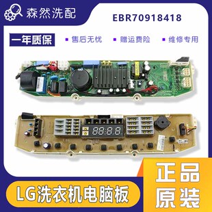 LG原装变频洗衣机电脑板T65FS32PDE EBR70918418/8504主板65-w3pd
