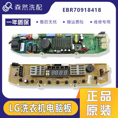 LG原装变频洗衣机电脑板T65FS32PDE EBR70918418/8504主板65-w3pd
