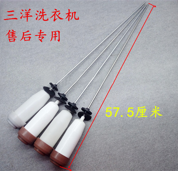 三洋波轮洗衣机吊杆吊簧XQB55-Y808J/Y830SJ XQB60-M809/S809