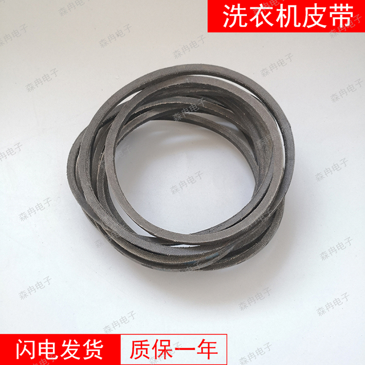 海尔洗衣机O型三角皮带XQS60-0728 XQS58-0528 XQS55-0528
