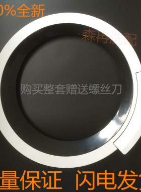 适用滚筒洗衣机WAS20460TI/WVH20460TI门框 透视框 门把手