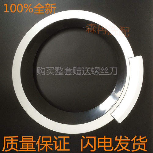 适用西门子滚筒洗衣机WAS20460TI/WVH20460TI门框 透视框 门把手