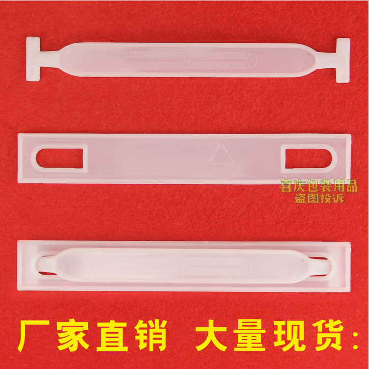 塑料提手 纸箱提手扣 饮料箱拉小拉手