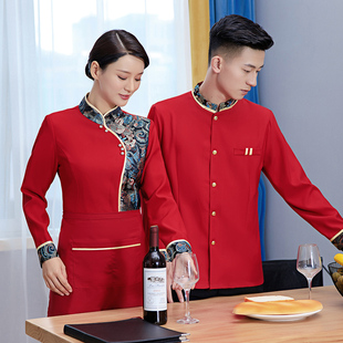 星级酒店服务员工作服长袖饭店餐饮火锅店前厅工作服外套秋冬装女