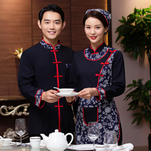 酒店服务员工作服长袖秋冬装餐饮饭店女火锅店农家乐冬季套装定制