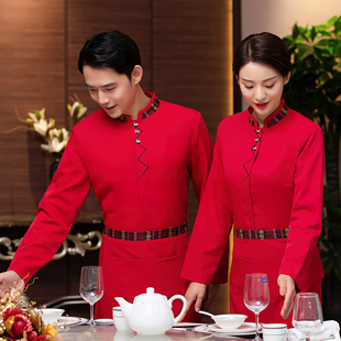 酒店工作服中式餐厅火锅饭店传菜服务员长袖秋冬装茶楼馆餐饮服装