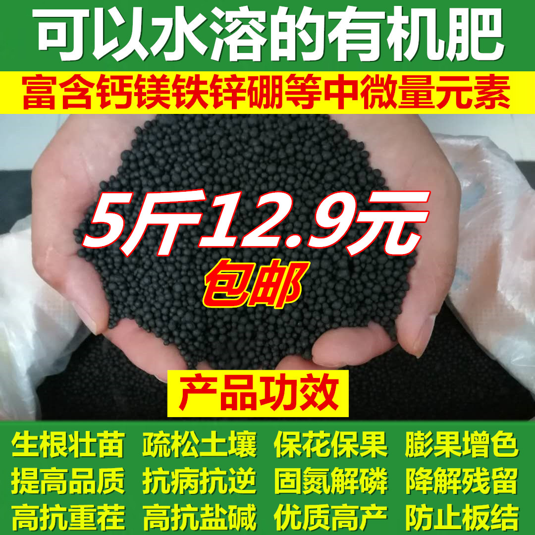 水溶蔬菜花卉通用型尿素有机肥料