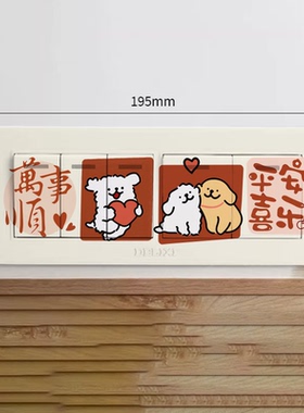卡通KT猫线条小狗长方形贴画118型开关贴纸插座遮丑遮污贴自粘