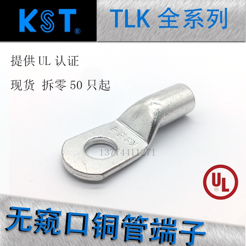 台湾KST冷压红铜铜管端子
