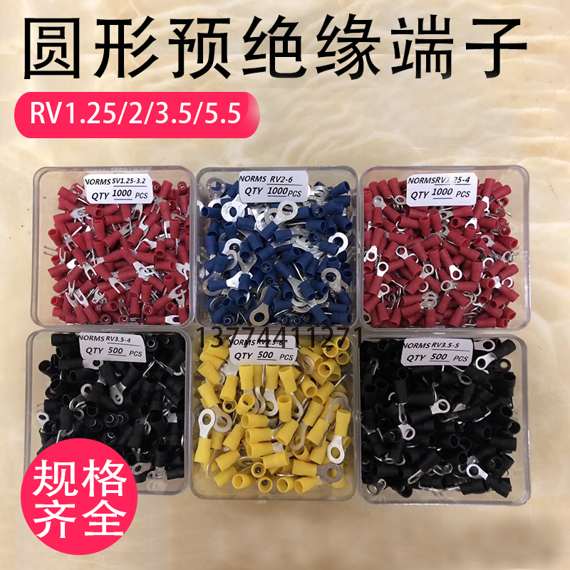 O型圆形预绝缘接线端子线耳RV1.25/2/3.5/5/5-3/4/5/6/8/10黄铜