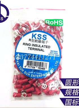 台湾KSS圆形预绝缘接线端子RF1.25/2/3.5/5.5-3/3S/4/4M/5/6/8/10