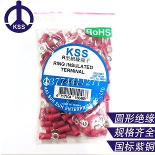 5.5 3.5 台湾KSS圆形预绝缘接线端子RF1.25