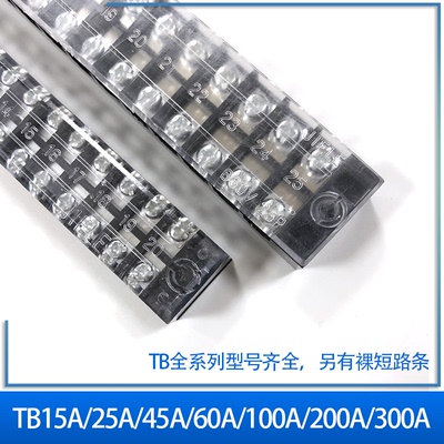 TB端子排电线连接器TB2504/2506/2508/2512/2520/4503/6003/6004