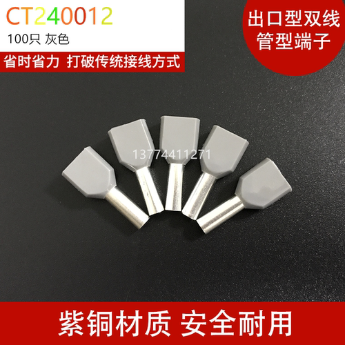 灰色欧式接线端子