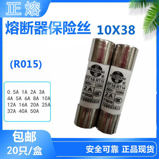38保险丝R015陶瓷0.5 熔断器10