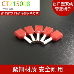 双线CT225013管型端子TE0508 4012 7508 1508 6014 1008 DGTVE欧式