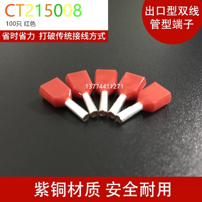双线TE出口型欧式端子DGTVE