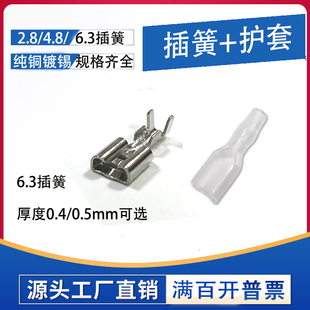 6.3插簧0.5mm加厚接线端子黄铜插件冷压插拔式 公母接头电线连接器