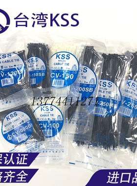 台湾KSS尼龙扎线带束线带CV-070/080/100/120S/150SB/200AB/250MB