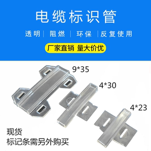 1飞机透明标识管电缆标牌记框PAB KTL23鱼骨架KM4