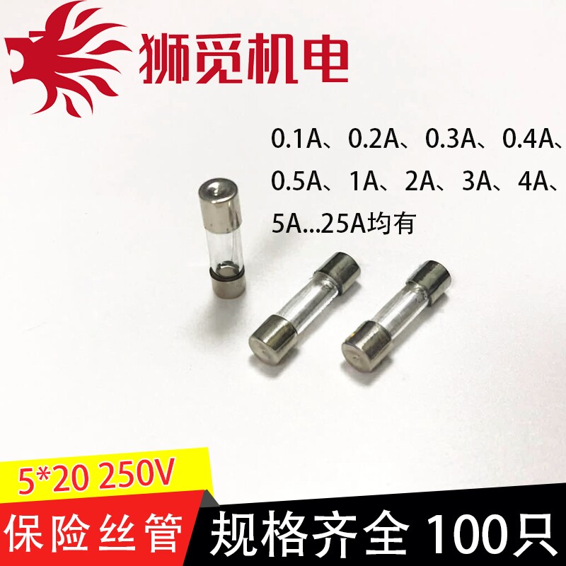 5*20玻璃管保险丝6*30图片