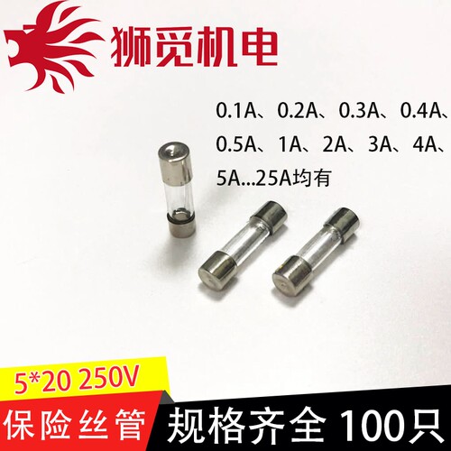 5*20玻璃管保险丝6*30