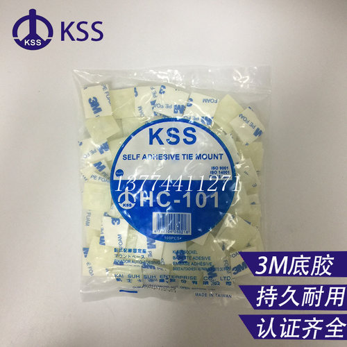 台湾KSS扎带固定座吸盘定位片HC-101/101S/102/25/26/3838/100-S4