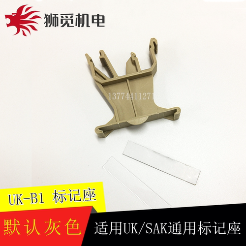 标记座标记号导轨式SCHT5S