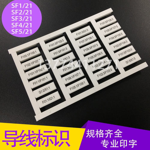 开口式电缆标记号卡式号码管