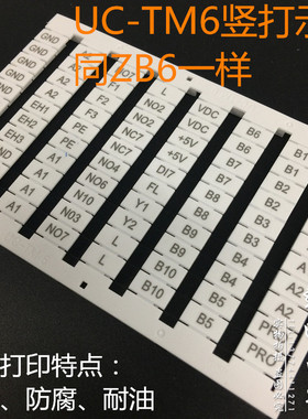 UC-TM4/5/6/F5/F6/8/10/12适用菲尼克斯快速标记号标识条定制ZB16