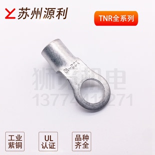 150 185 TNR100 125 苏州源利紫铜圆形裸端子RNB