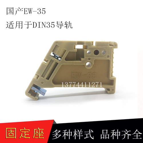 EW35SAKEW35固定座固定件