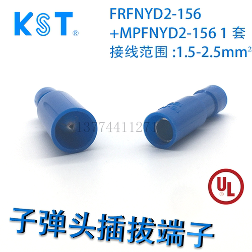 FRFNYD/MPFNYD2-156台湾健和兴KST蓝色子弹头尼龙对接端子100套