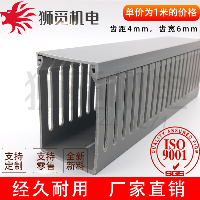 PVC线槽6533配线走行桥架灰色细齿齿距4mm现货1米可定粗齿H65*W33