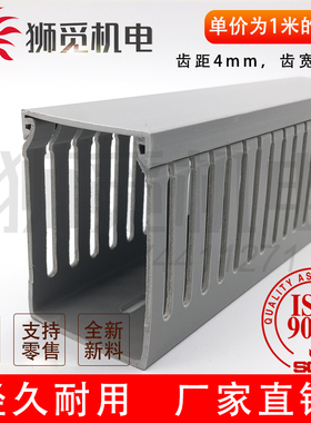 PVC线槽6533配线走行桥架灰色细齿齿距4mm现货1米可定粗齿H65*W33