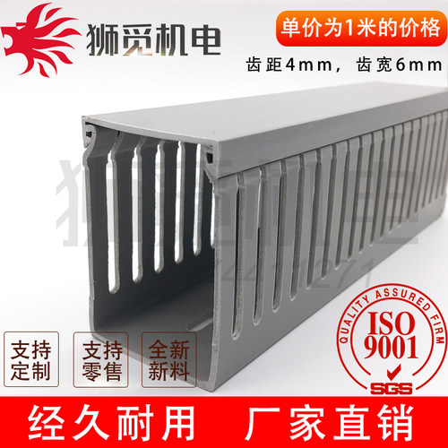 PVC线槽6533配线走行桥架灰色细齿齿距4mm现货1米可定粗齿H65*W33